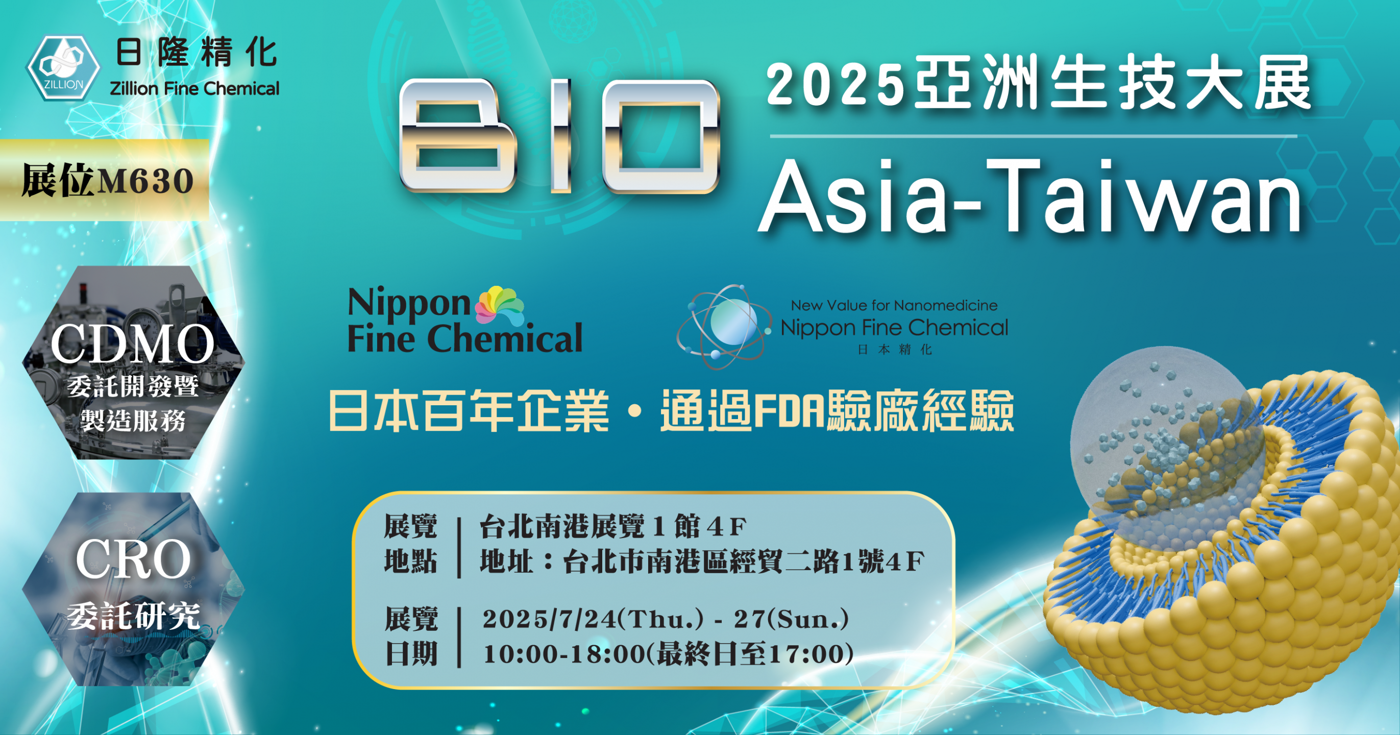 BIO Asia-Taiwan 2025 | 日隆精化微脂體CDMO專業講座
